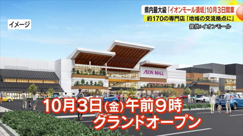 イオンモール須坂が10月3日グランドオープン！IMAX、初出店店舗、広大な庭も徹底解説